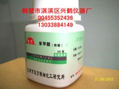 北京標準物質(zhì)中心苯甲酸熱值 苯甲酸片 26470 70片