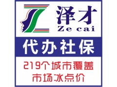 廣州生育保險報銷服務，高額申請廣州津貼，離職照樣領取廣州補貼