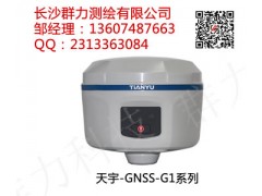 樂業(yè)縣供應(yīng)天宇GNSS-G1系列