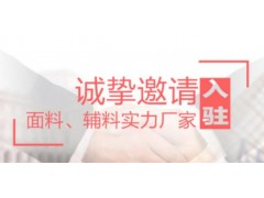 如何在錦藝搜布平臺(tái)上開店？