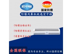 新鄉市防爆風幕機廠家直銷
