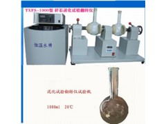 煤矸石泥化翻轉試驗機