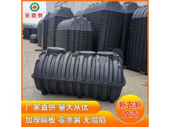 塑料化糞池 三格式化糞池 農改廁專用 廠家直銷