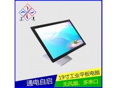 無風扇壁掛式19寸工業平板電腦觸摸屏一體機win7
