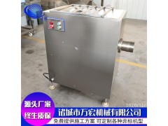 凍肉絞肉機 商用凍肉絞肉機
