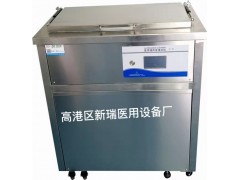新瑞專業(yè)醫(yī)用超聲波清洗機(jī)手術(shù)器材 醫(yī)療器械清洗設(shè)備