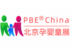 相約2022中國(北京)孕嬰童產品博覽會