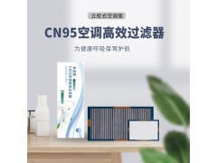 浙江家用空調(diào)濾芯，浙江吉利供應(yīng)商，湖州除甲醛空調(diào)濾芯