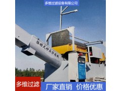 多維振動(dòng)分離機(jī) 無人看守 物料不落地