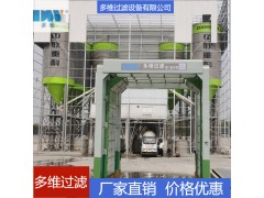 多維龍門洗車機(jī) 全方位立體式清潔 操作簡(jiǎn)單
