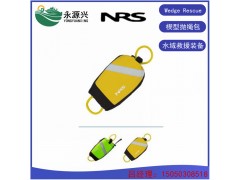 Wedge Rescue水域救援拋繩包美國NRS