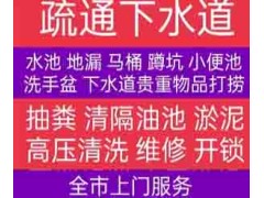 佛山三水水管檢測維修 清洗下水道 管道清洗價(jià)格多少