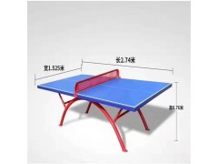 陽(yáng)泉乒乓球臺(tái)廠家乒乓球臺(tái)價(jià)格尺寸