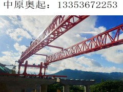 貴州貴陽800噸鐵路架橋機銷售廠家