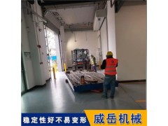 鑄鐵平臺焊接平臺電機(jī)試驗(yàn)平臺威岳機(jī)械廠家直銷