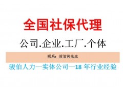 三亞代理社保公積金服務，代辦三亞五險一金，三亞外包派遣中介