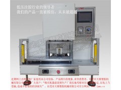 LPMS 370桌上型側(cè)式注膠左右移模式一體機