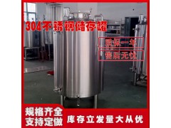 江北區鴻謙果酒儲酒罐 儲酒不銹鋼罐質量上乘生產廠家
