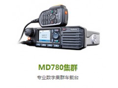 供應(yīng)歐標(biāo)A720T數(shù)字防爆對(duì)講機(jī)