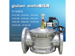緊急切斷電磁閥 常閉型EV150/6B截?cái)嚅y
