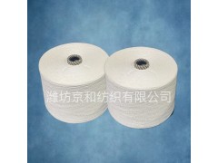 c60/t40 21支滌棉紗線 紡織紗線 針織面料用紗