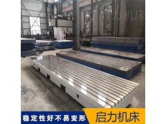 啟力生產(chǎn)試驗(yàn)平臺(tái) 測(cè)功機(jī)平臺(tái) 發(fā)動(dòng)機(jī)試驗(yàn)臺(tái) 試驗(yàn)臺(tái)鐵地板