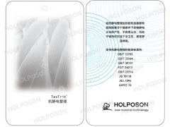 抗靜電整理劑HOLPOSON吸濕導電性