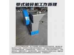密封鄂式破碎機 化驗室破碎中等硬度的物料