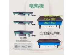 實驗室電熱板 PID智能控溫、數(shù)顯溫度調(diào)節(jié)