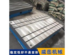 鑄鐵T型槽平板 高精度裝配工作臺 非標加工