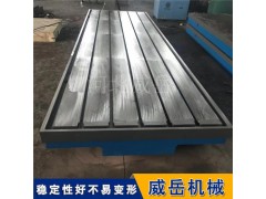 HT200-300刮研鑄鐵平臺 焊接底座裝配平臺