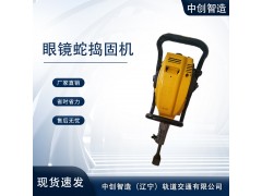 中創(chuàng)智造NDG-4000內(nèi)燃搗固鎬保養(yǎng)的方式搶修用機具