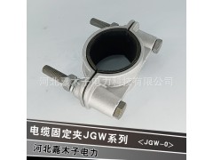 高壓電纜固定線夾廠家,河北嘉木子電力器材