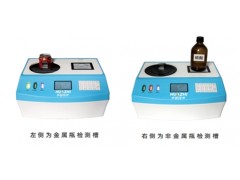 華智技術地鐵安檢液體安全探測儀