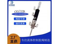 微量霧化閥小面積精密噴霧閥三防漆酒精氣動噴射閥點膠機配套閥