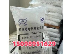 工業級 食品級氫氧化鉀