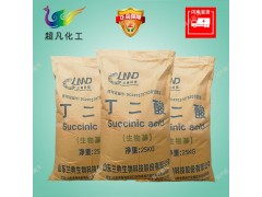 食品級琥珀酸丁二酸食品添加劑酸味劑酸度調(diào)節(jié)劑