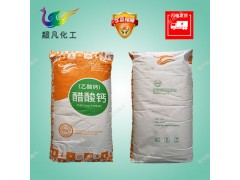 乙酸鈣食品級醋酸鈣食品級面制品防腐劑抑霉劑糕點保鮮包郵