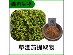 森冉生物 蓽澄茄提取物 木姜子提取物 比例提取原料粉