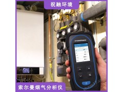 多參數煙氣分析儀的使用細節包括的方面