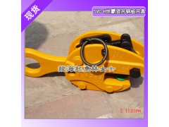 SVC5H鋼板吊鉗,SUPER鋼板吊鉗用于核電行業鋼板吊裝