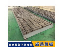 焊接工裝平臺3000×2000mm大型結(jié)構(gòu)件焊接鑄鐵T型槽