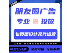 充電樁朋友圈廣告投放詳細流程，朋友圈充電樁廣告怎么做？