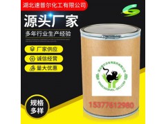 辣根過(guò)氧化物酶 熒光素酶 輔酶a 供應(yīng)